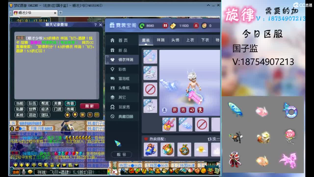 全服接帆板泳圈飞天猪猪神行小驴万物生长烈 第7段