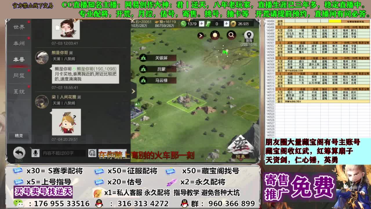 限时配将八折 第6段