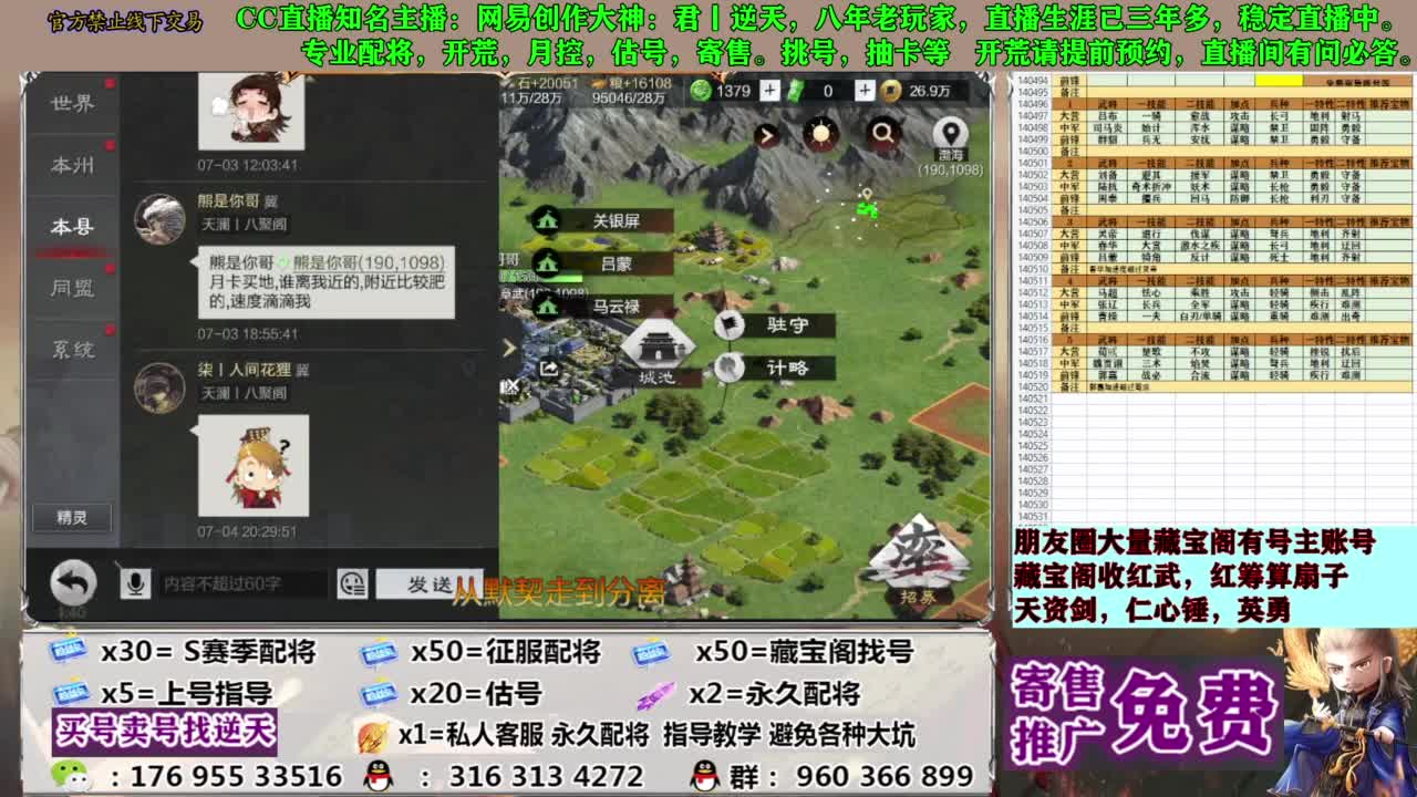 限时配将八折 第7段