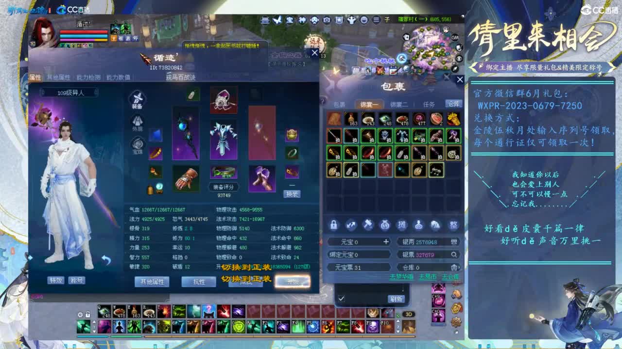 且凝眸 第3段