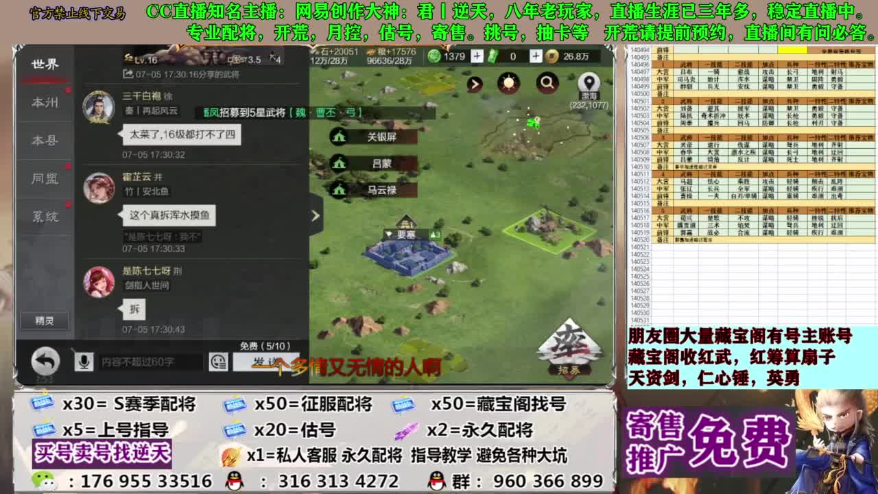 限时配将八折 第8段
