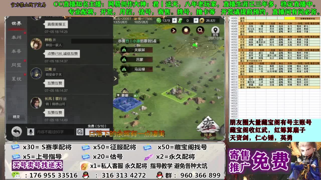 限时配将八折 第9段