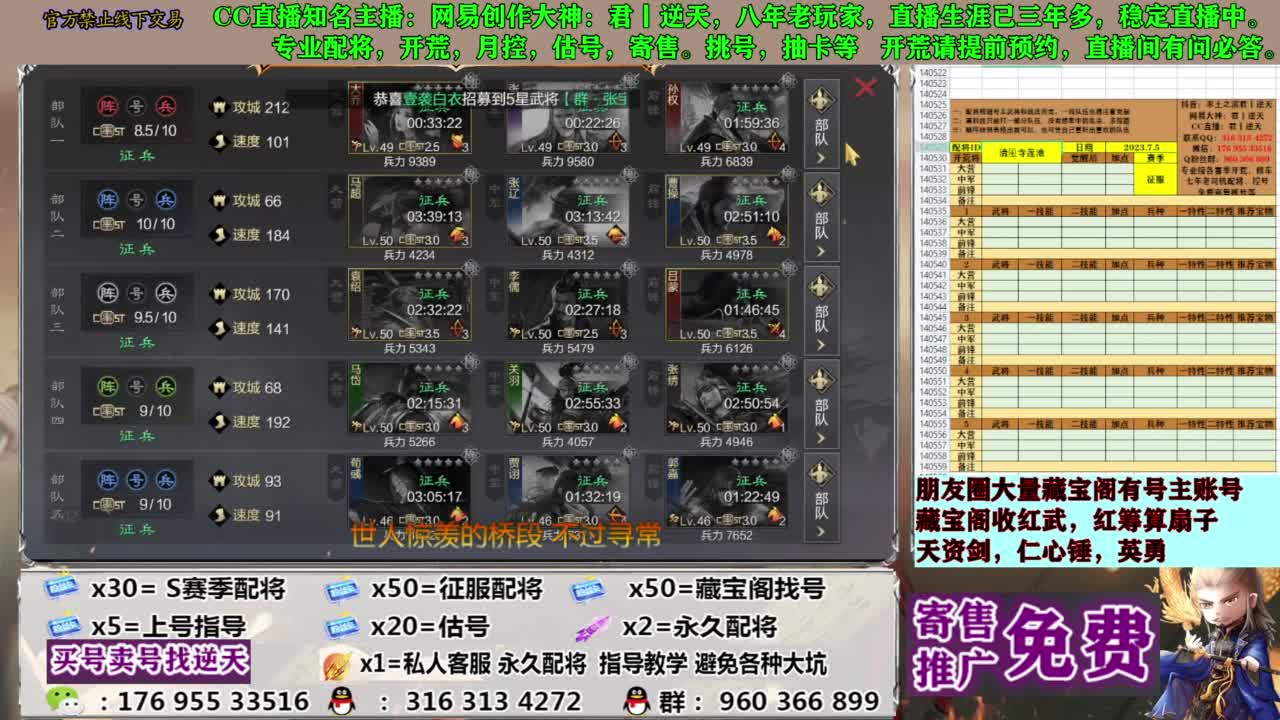 限时配将八折 第10段