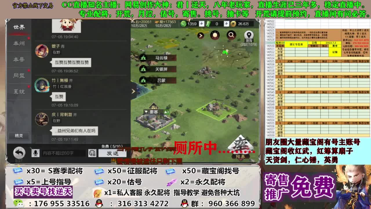 限时配将八折 第11段