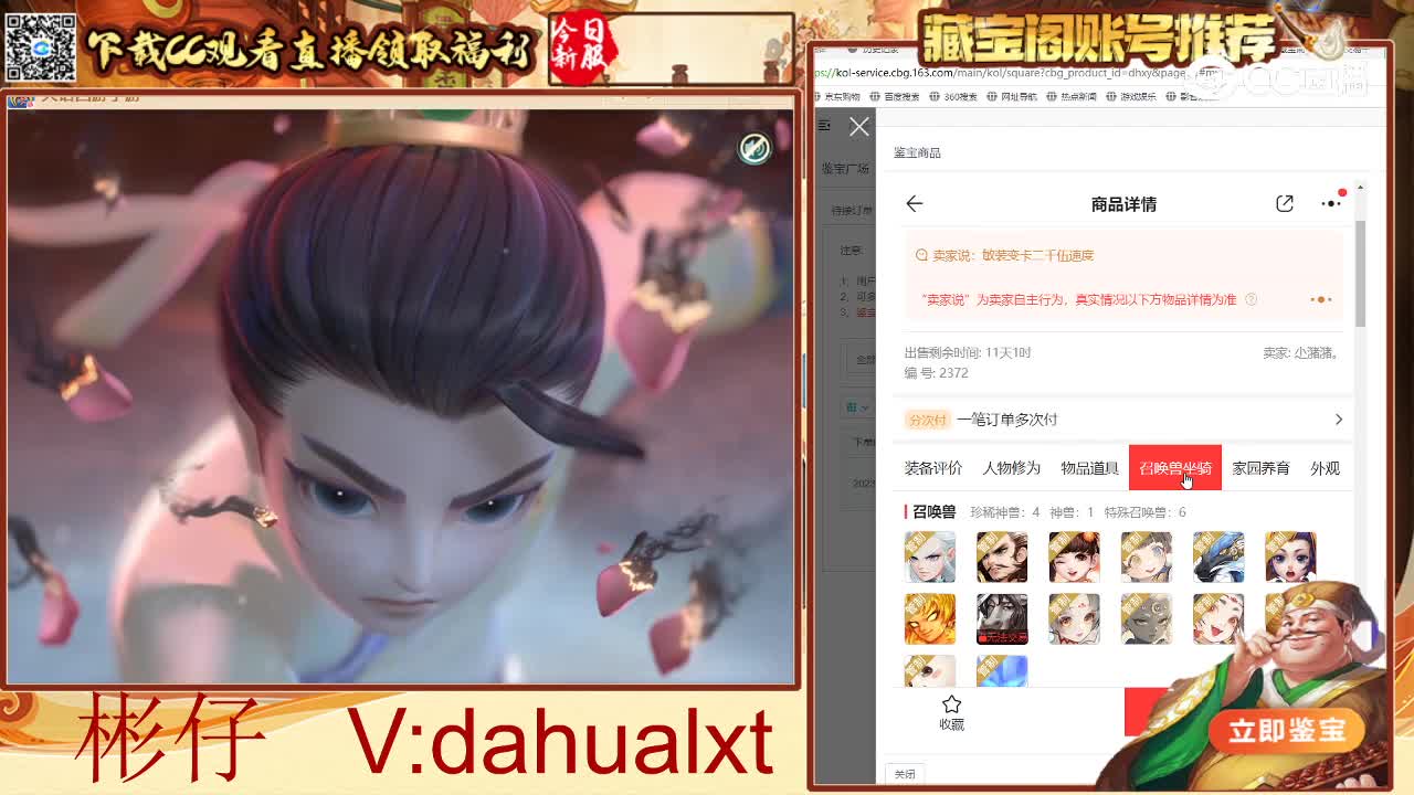 2023女龙