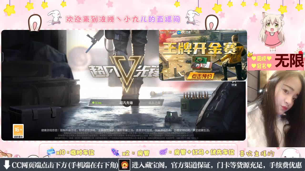 九菜菜驾到，统统闪开 第1段
