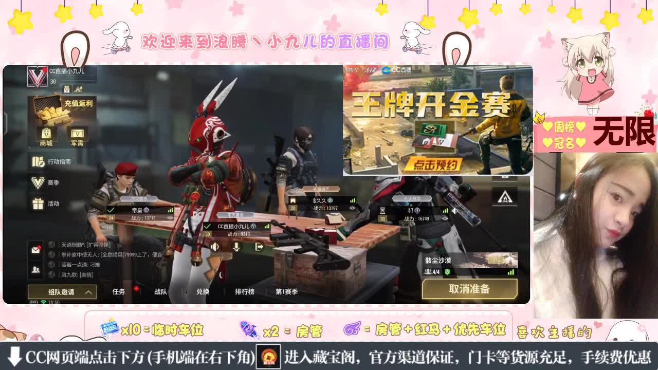 九菜菜驾到，统统闪开 第2段