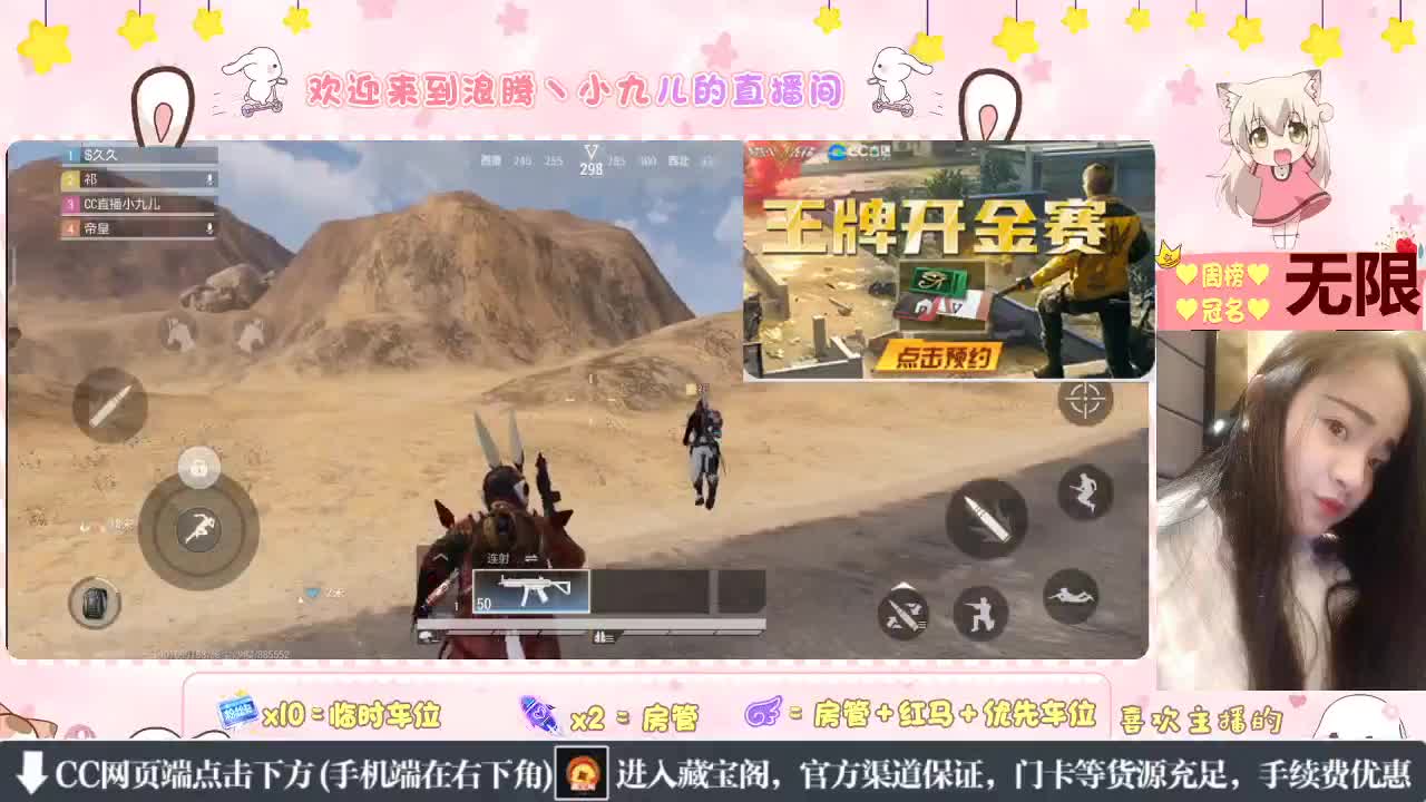 九菜菜驾到，统统闪开 第3段