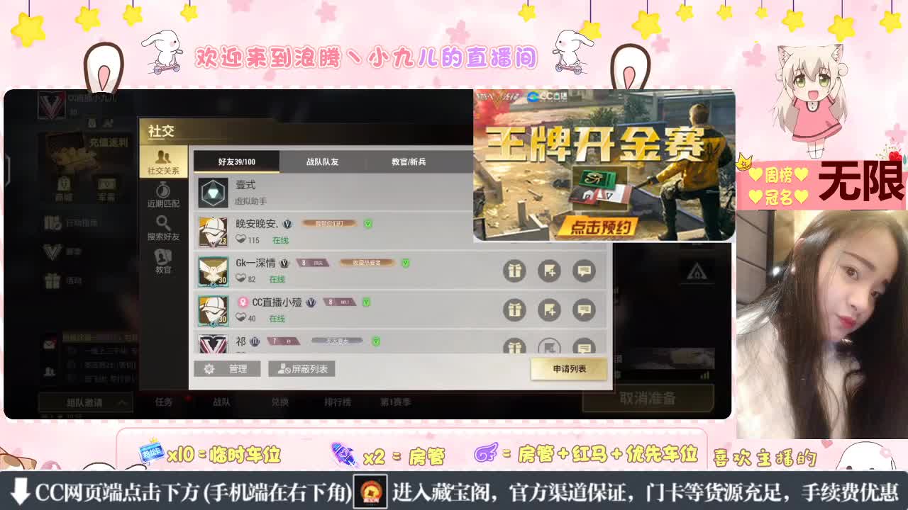 九菜菜驾到，统统闪开 第4段