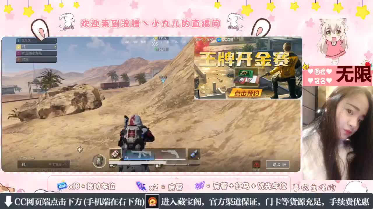 九菜菜驾到，统统闪开 第5段