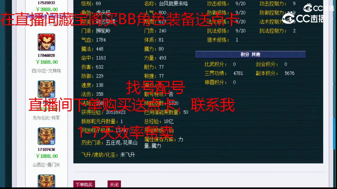 【主播点评】狮驼岭