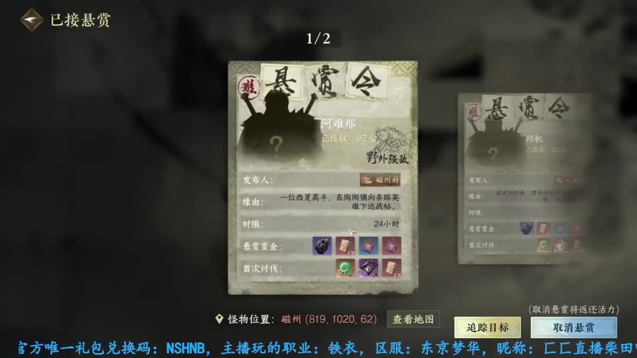 主玩铁衣 第4段