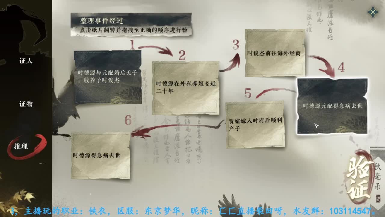主玩铁衣 第6段