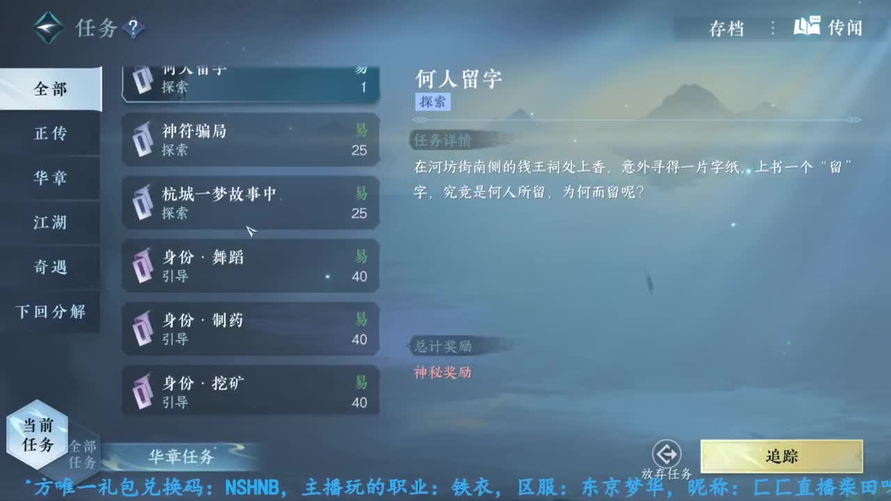 主玩铁衣 第8段