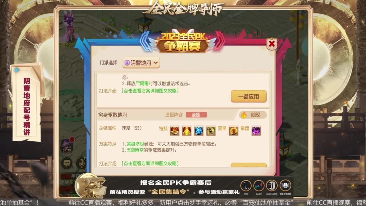 全民PK争霸赛衍生节目-全民小课堂 第2段