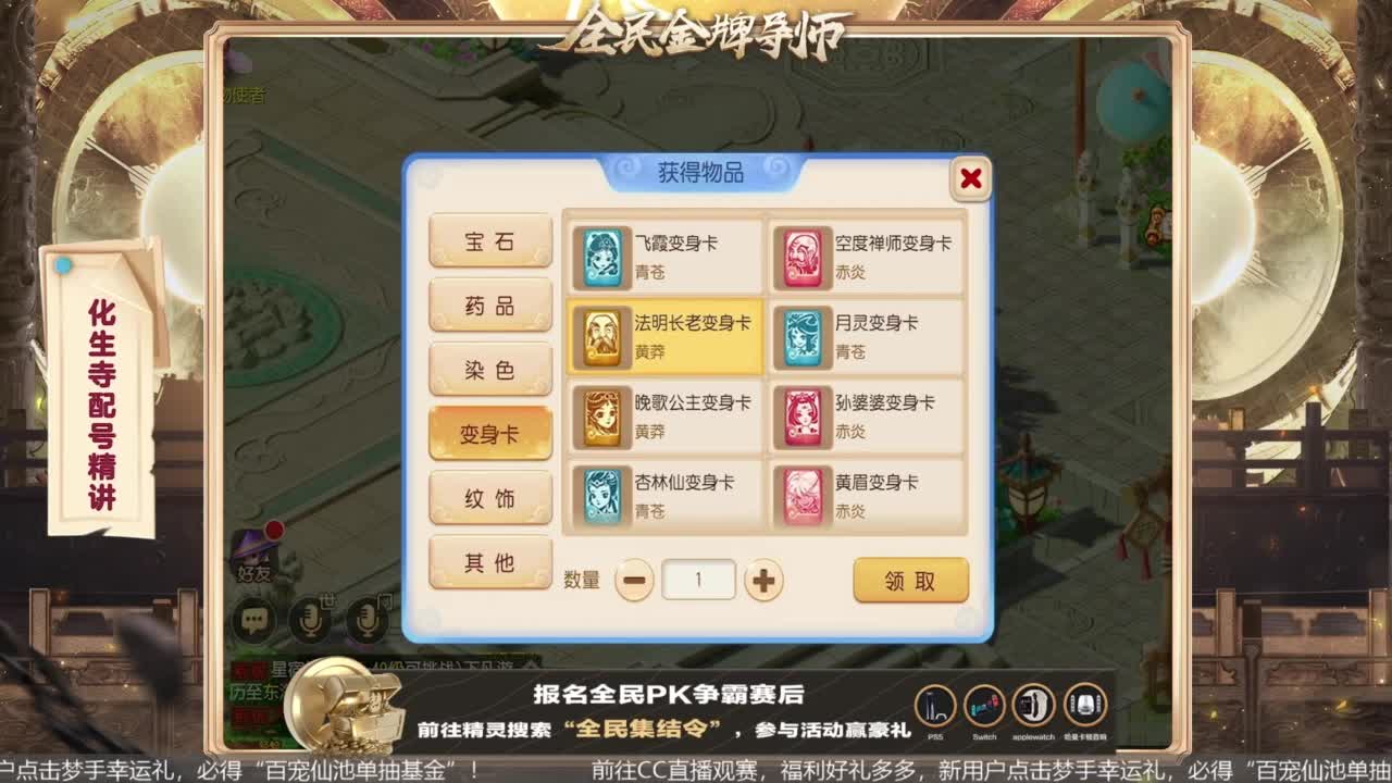 全民PK争霸赛衍生节目-全民小课堂 第3段