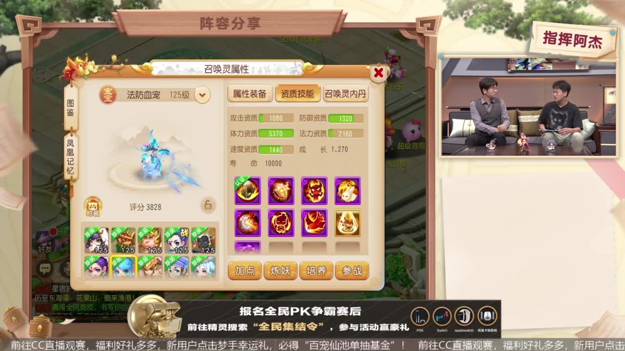 全民PK争霸赛衍生节目-全民小课堂 第4段