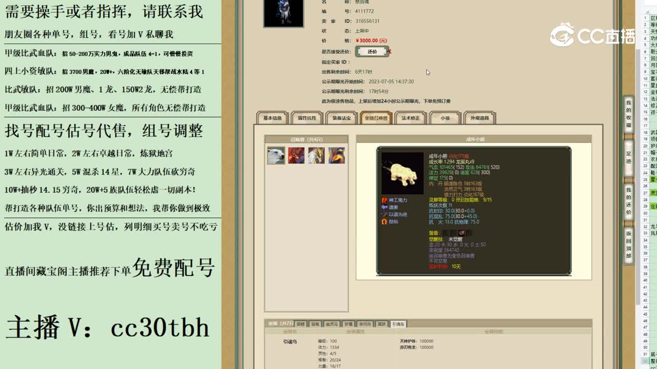 2023-07-05 20-48-04男鬼123
