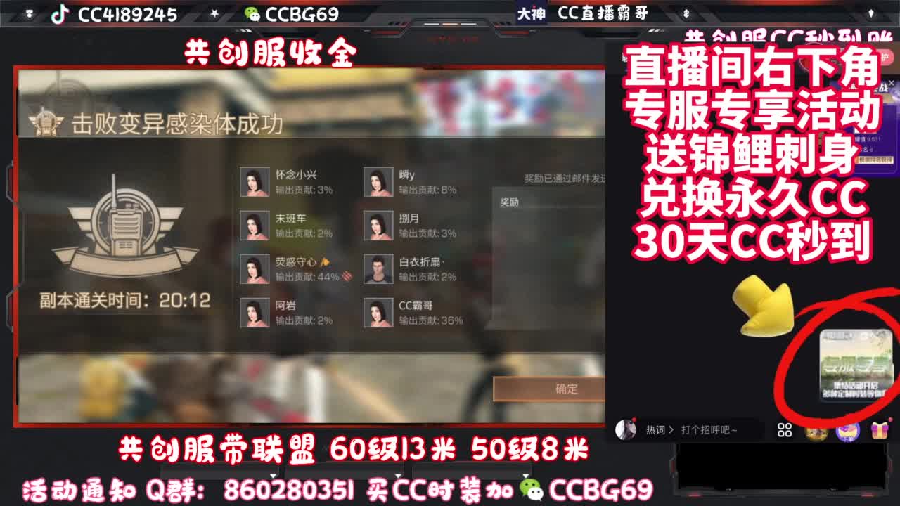 共创服带联盟 第9段