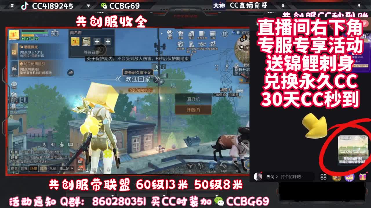 共创服带联盟 第10段