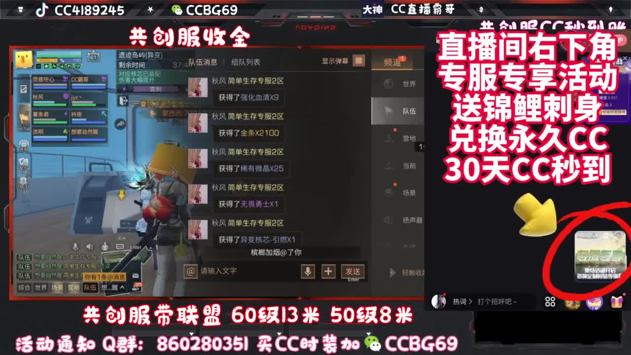 共创服带联盟 第12段