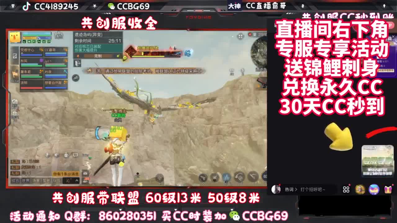 共创服带联盟 第13段