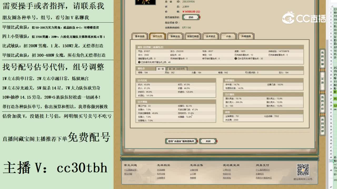 2023-07-05 20-58-58男仙123