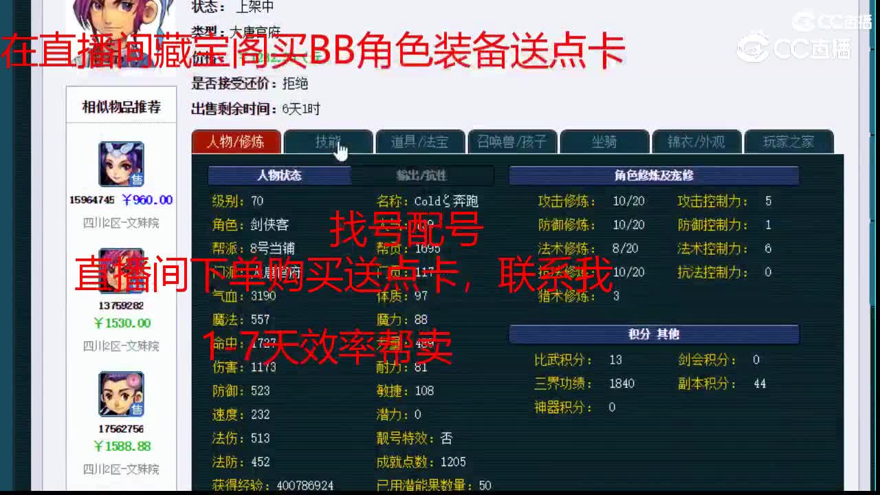 【主播点评】大唐官府