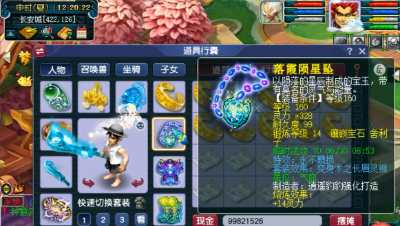 梦幻西游：175魔王给不磨装备打14锻？堪称任务的天花板，真牛！