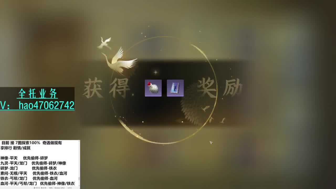 紫禁铁衣-接探索 全托 第5段