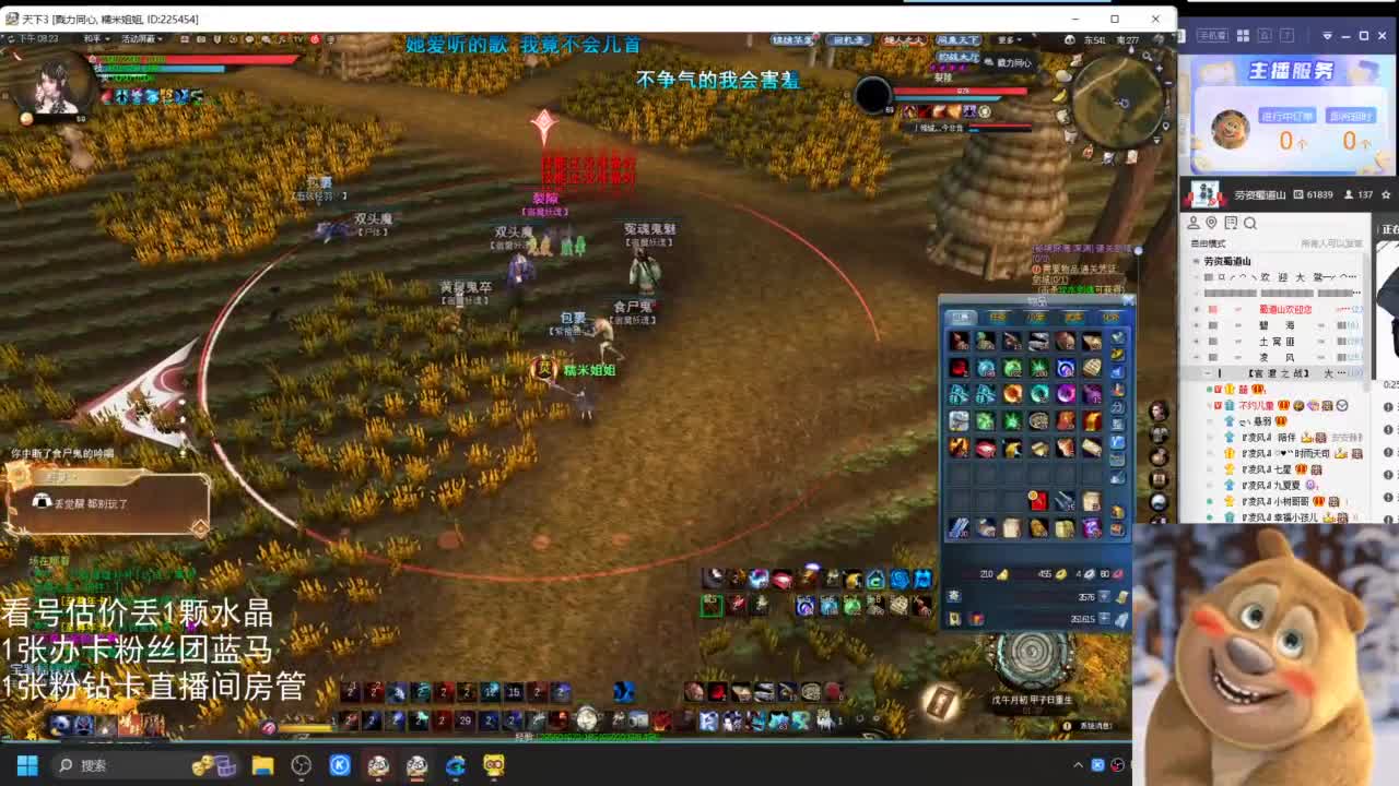 69勠力梦境激情 第1段