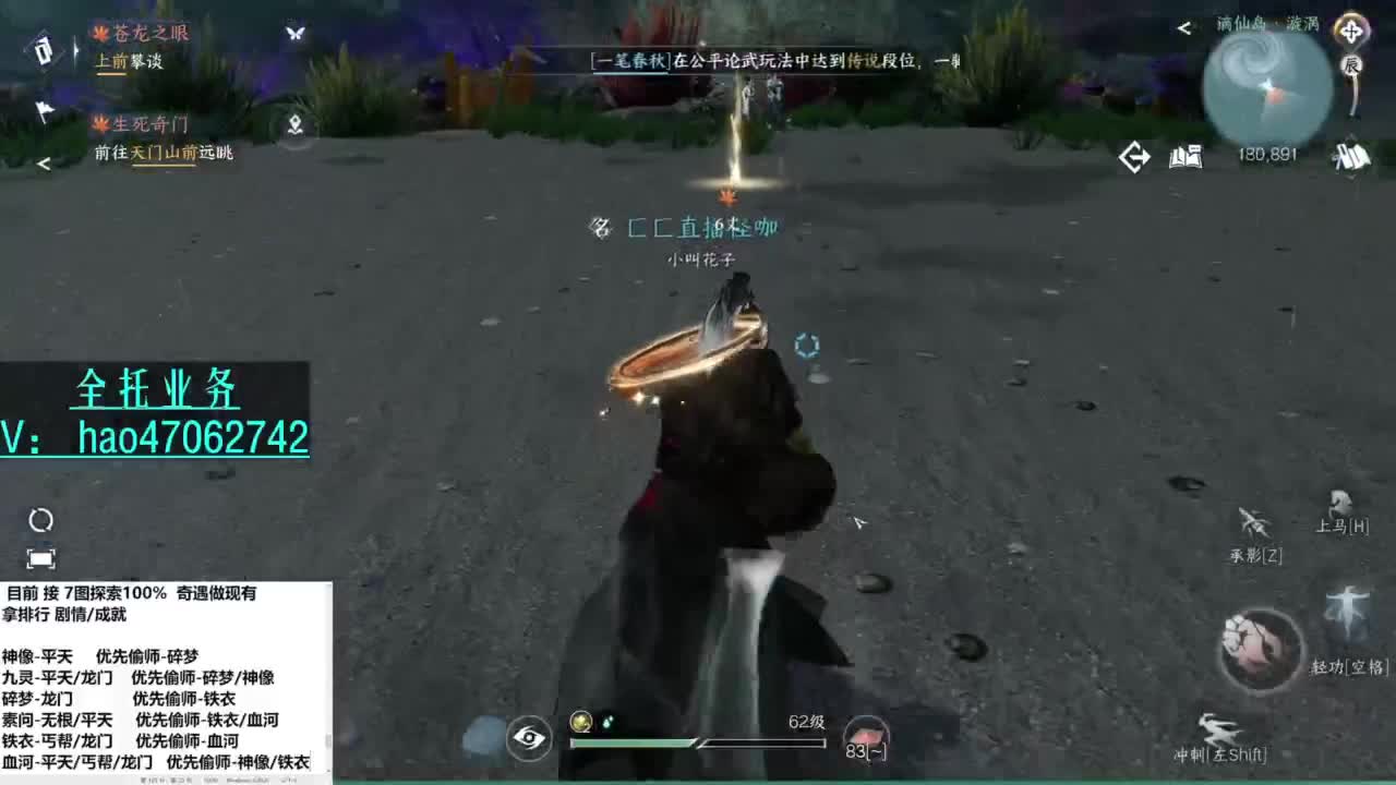 紫禁铁衣-接探索 全托 第8段