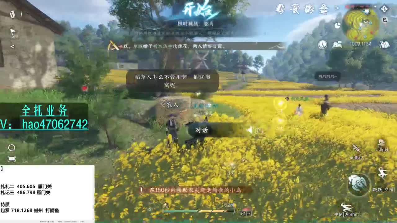 紫禁铁衣-接探索 全托 第10段