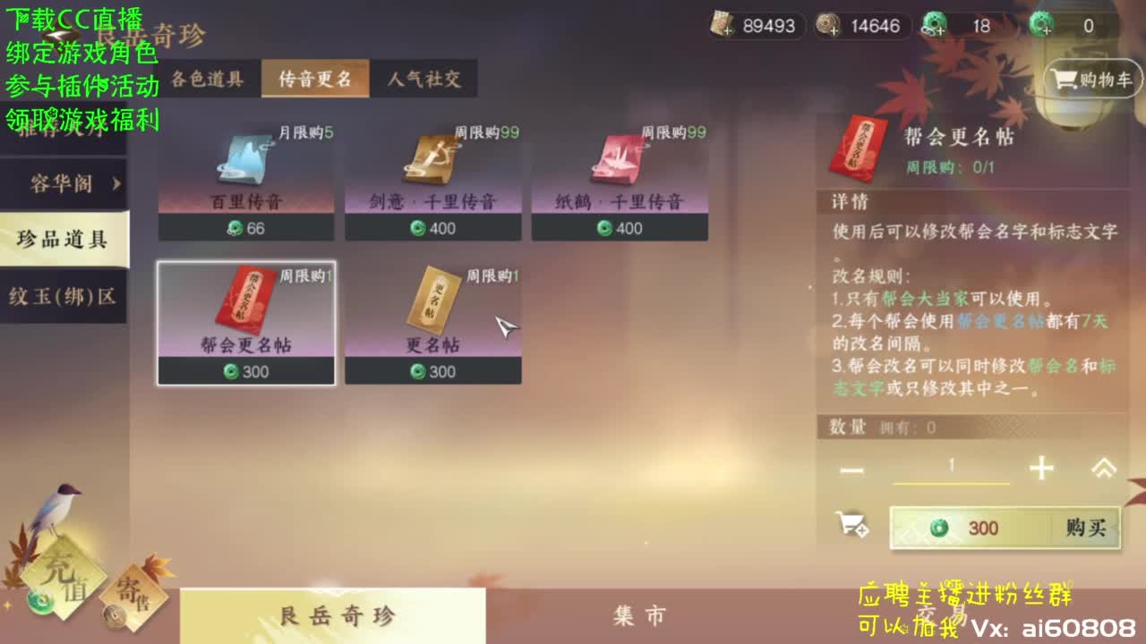 逆水寒！抽组装啦！宿命相逢！ 第4段