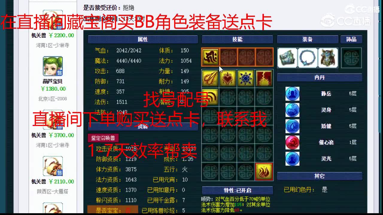 【主播点评】机关兽