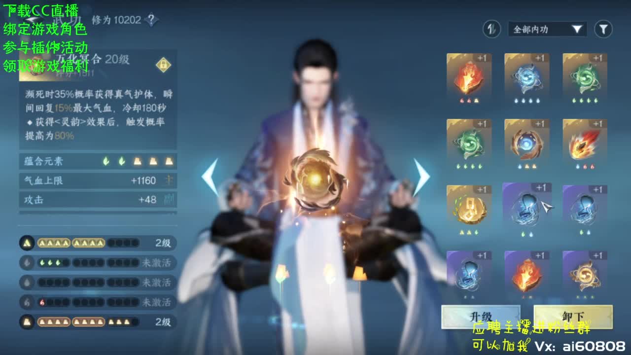 逆水寒！抽组装啦！宿命相逢！ 第5段