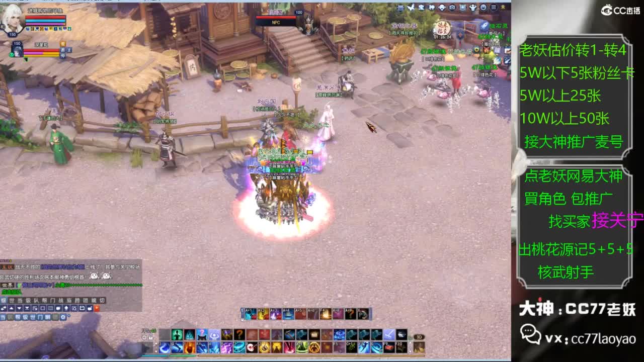 老妖网易大神甄选CBG 第2段