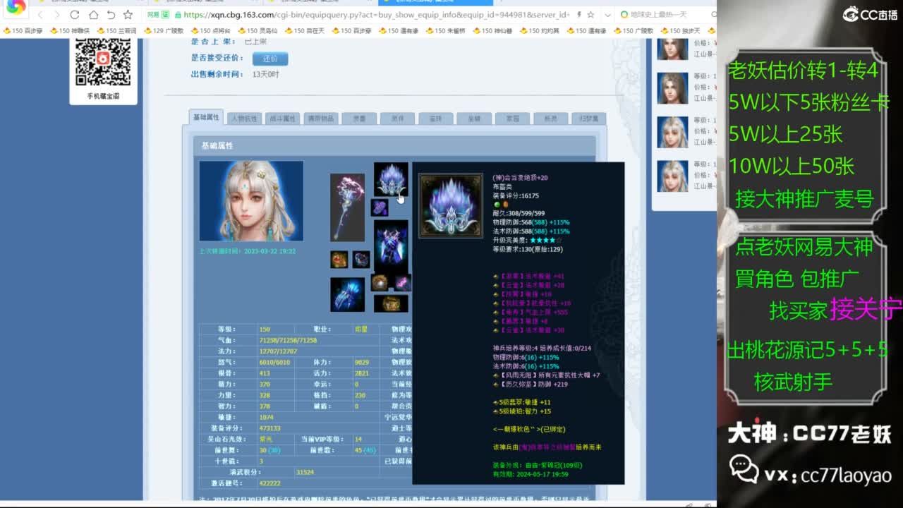 老妖网易大神甄选CBG 第3段