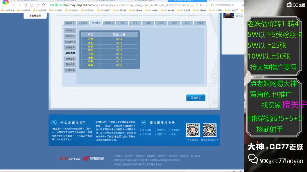 老妖网易大神甄选CBG 第4段