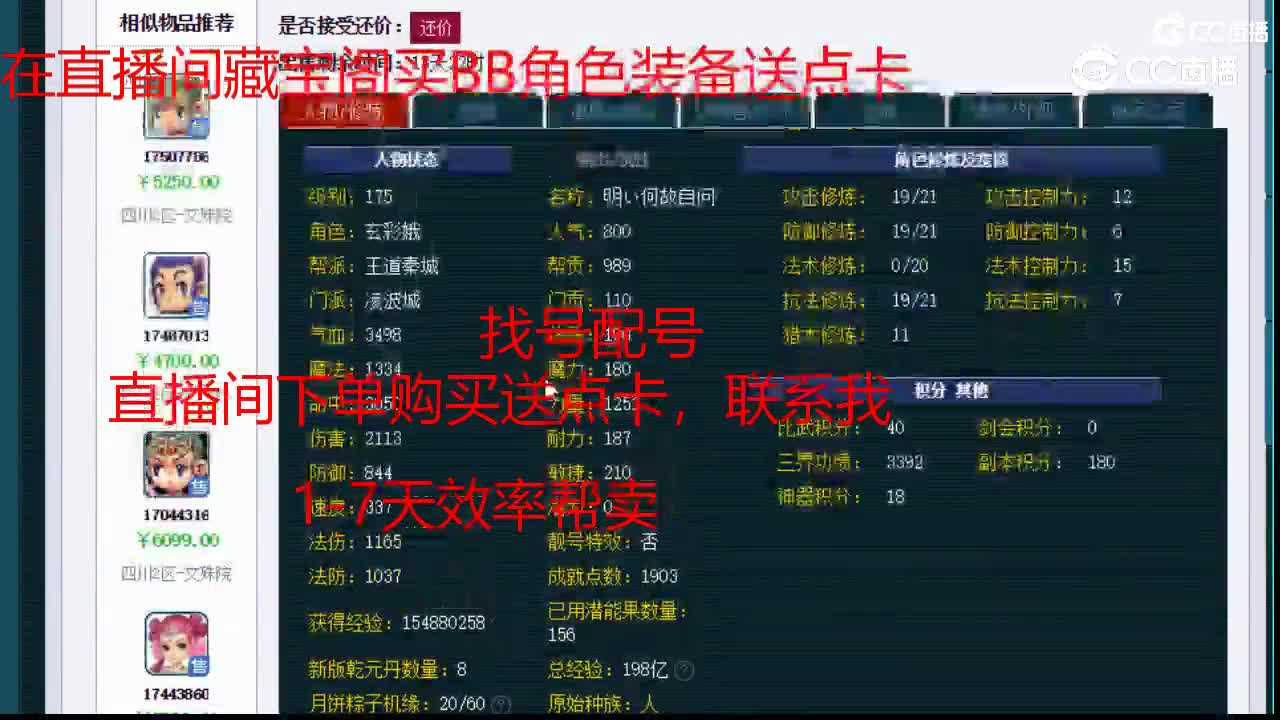 【主播点评】凌波城