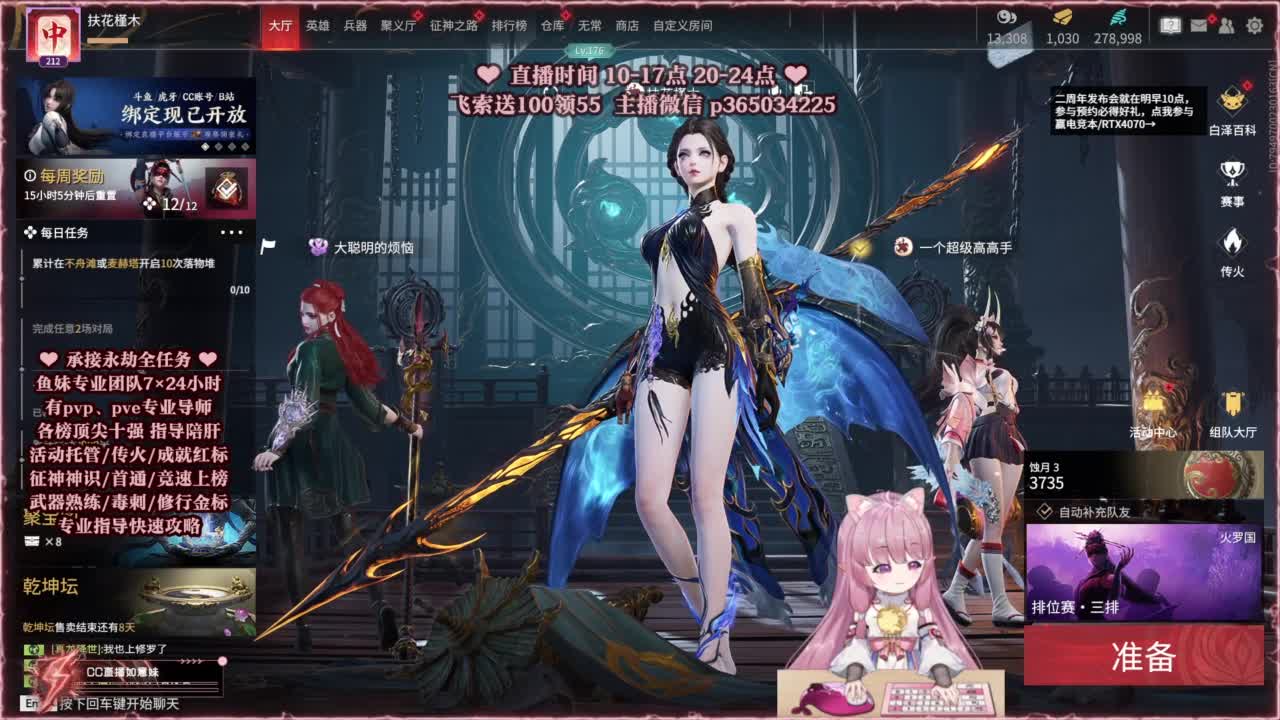 24小时接各种，什么都能打~ 第4段