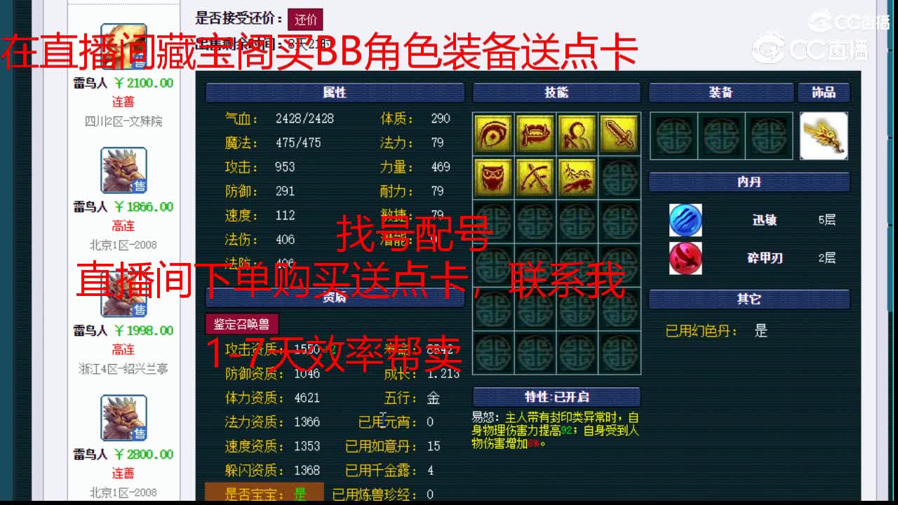 【主播点评】雷鸟人