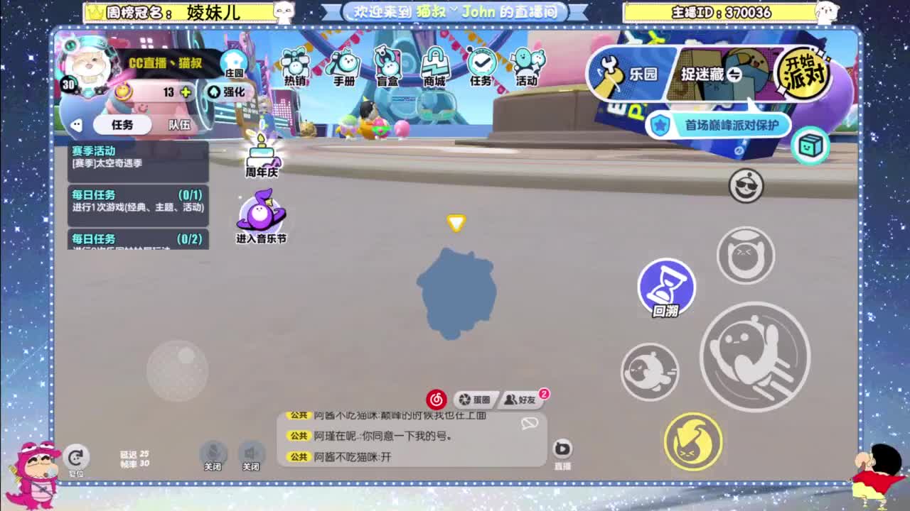 兄弟萌来了 第2段