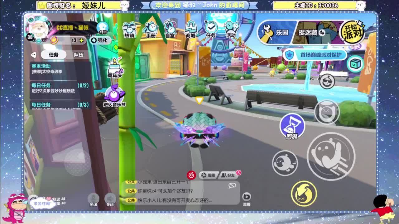 兄弟萌来了 第3段