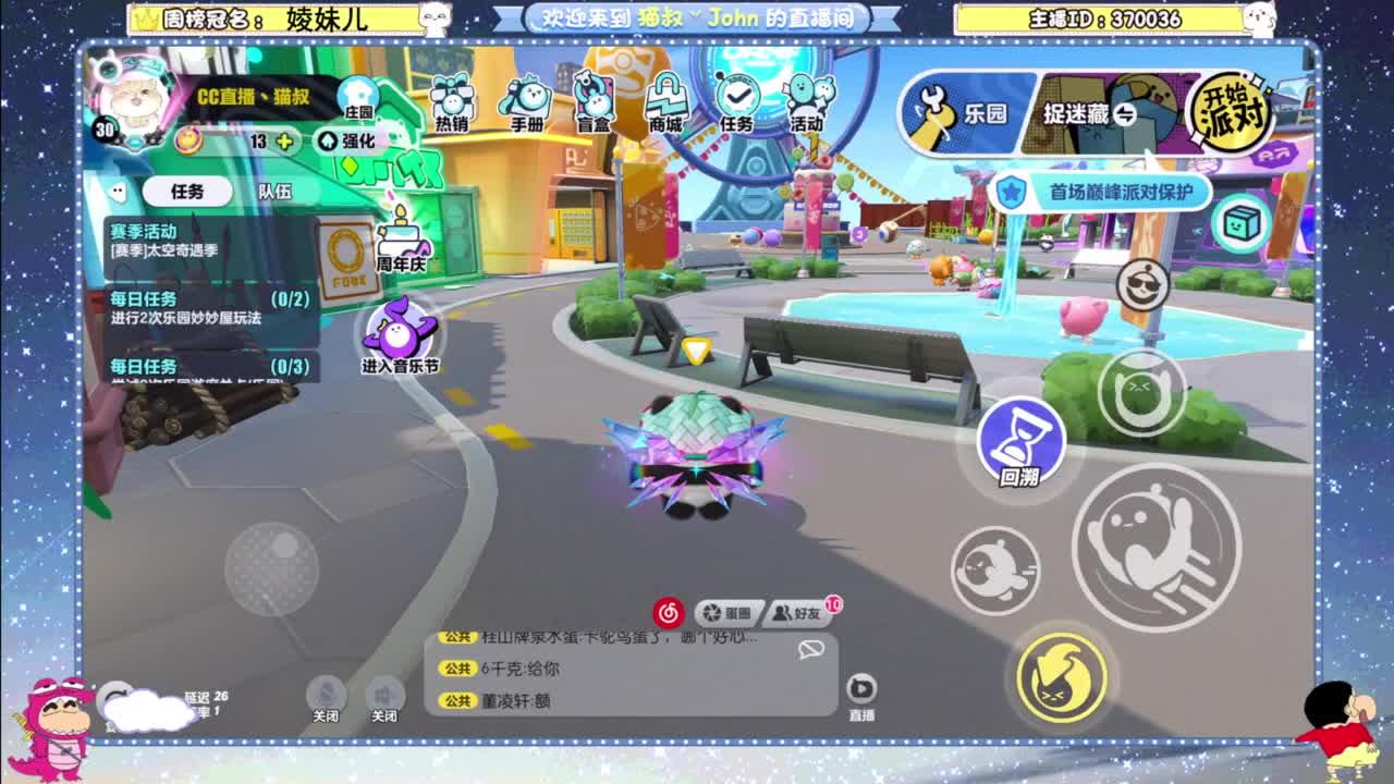 兄弟萌来了 第5段