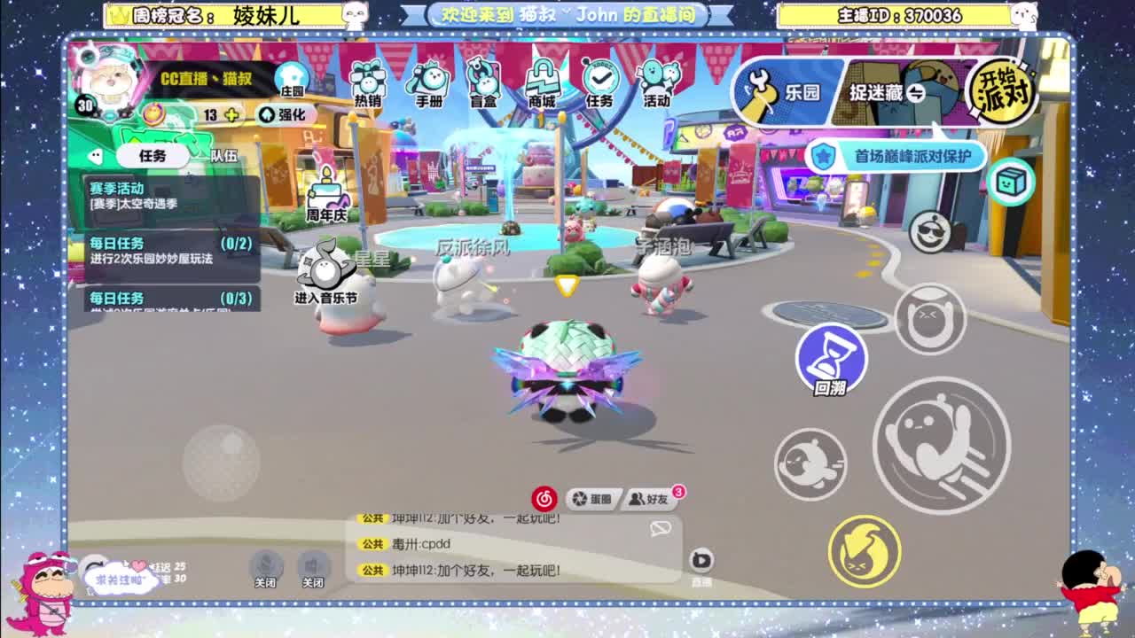 兄弟萌来了 第8段