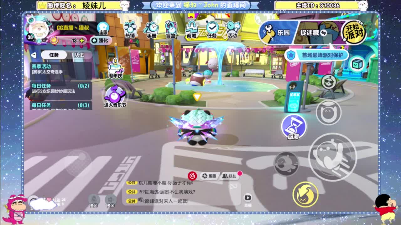 兄弟萌来了 第10段
