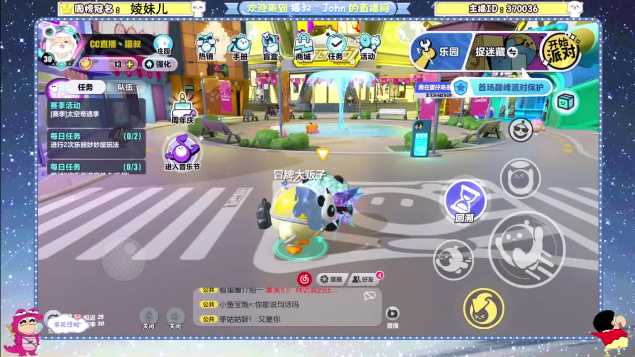 兄弟萌来了 第11段