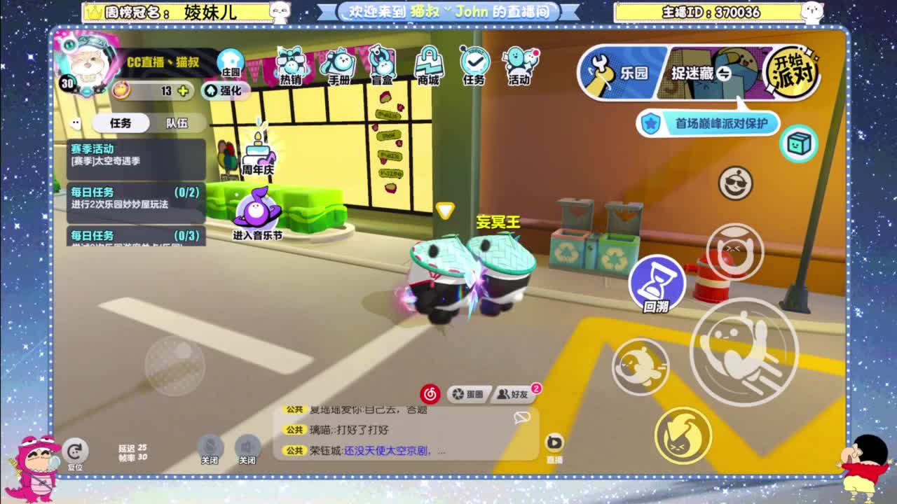 兄弟萌来了 第12段