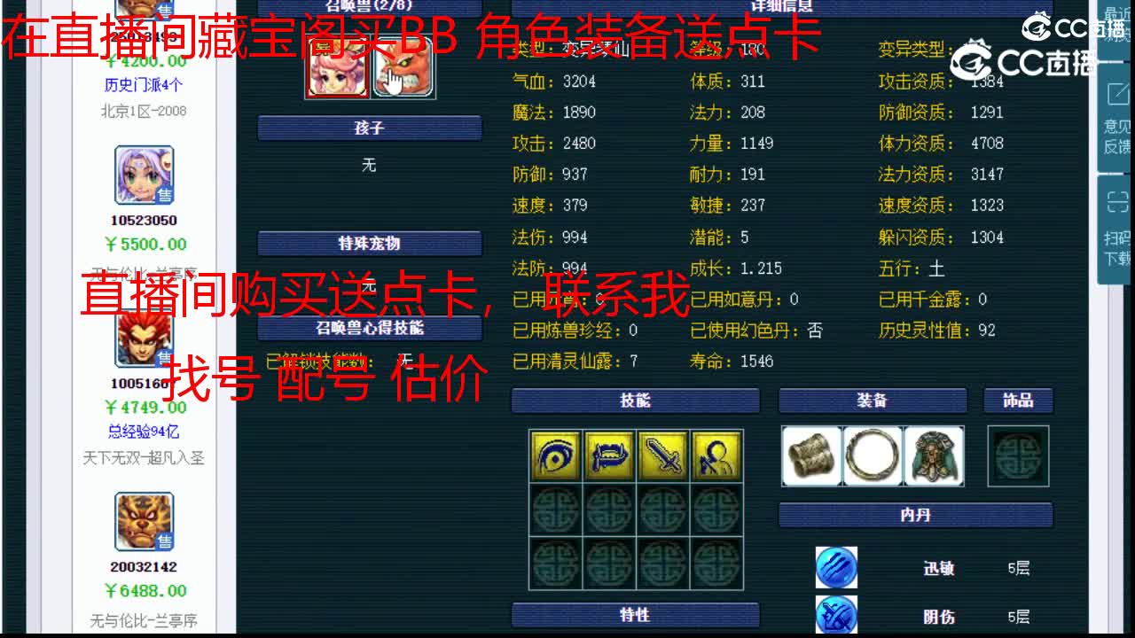 【主播点评】魔王寨